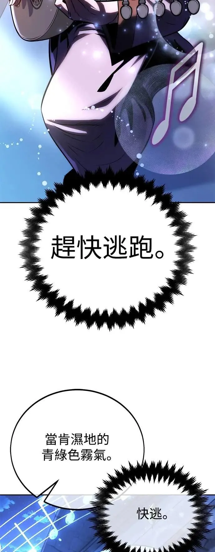 第75话 第81页