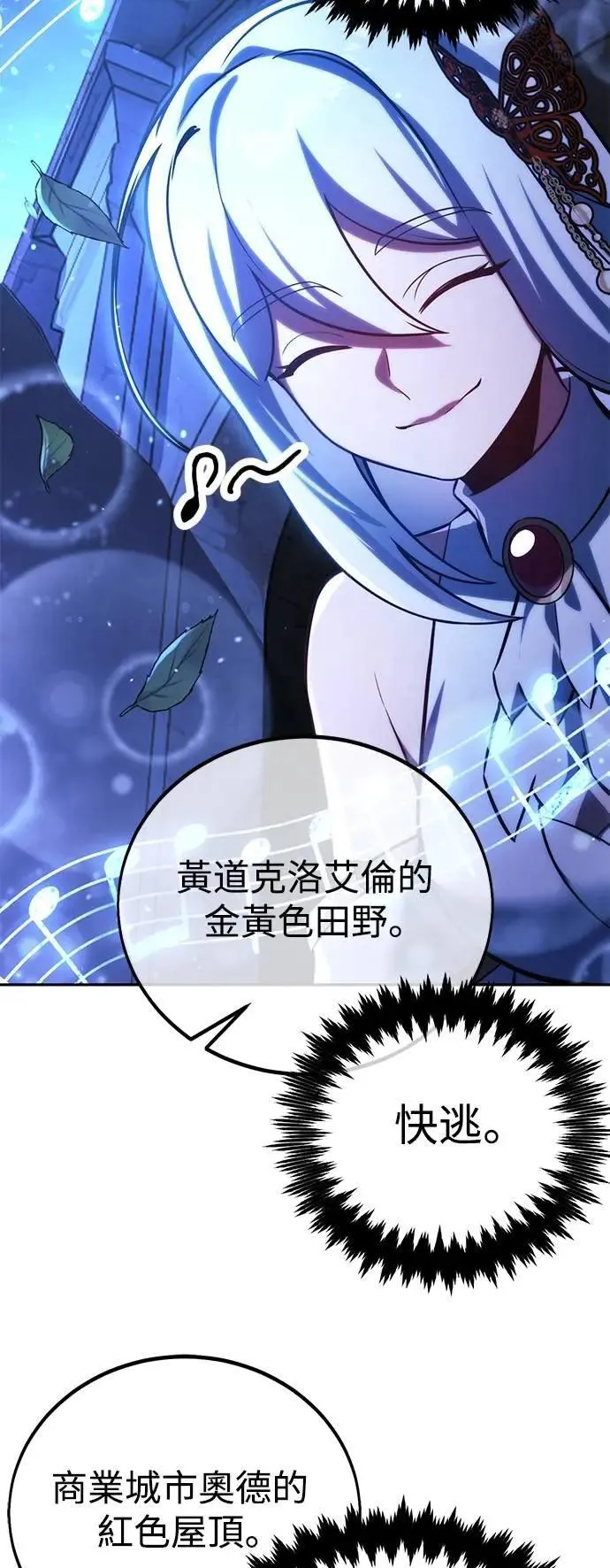 第75话 第82页