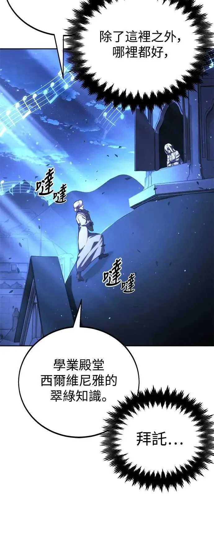 第75话 第83页