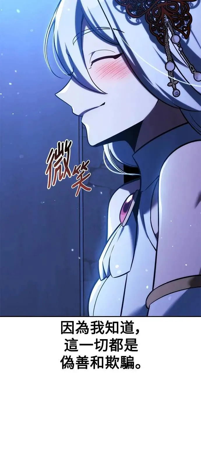 第75话 第87页