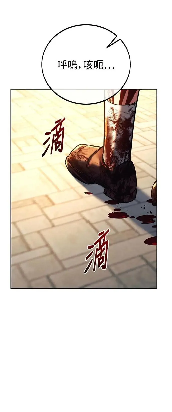 第75话 第91页