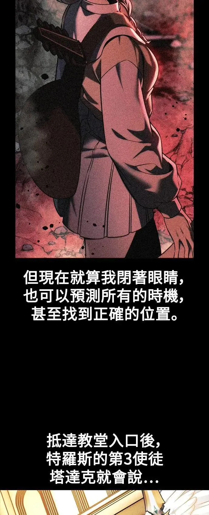 第75话 第94页