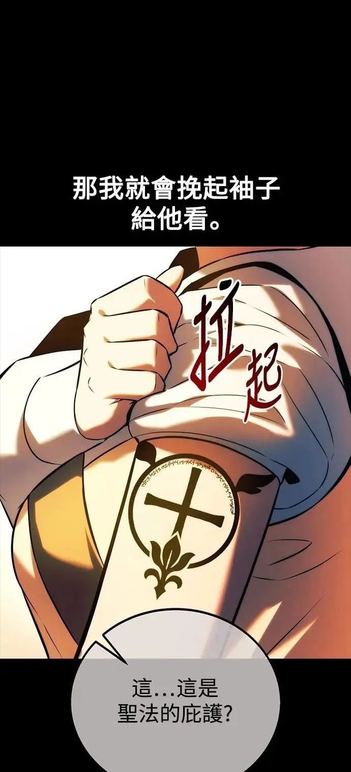 第75话 第96页