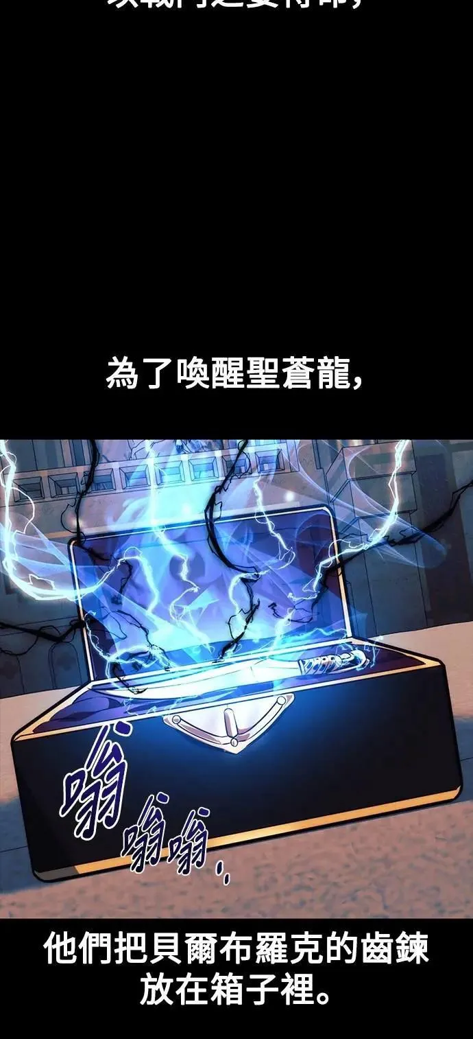 第75话 第99页