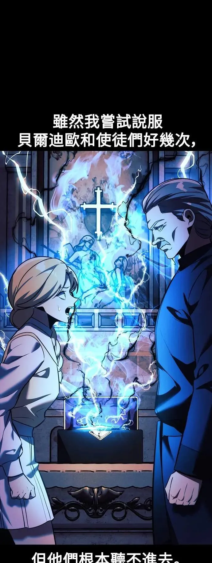 第75话 第100页