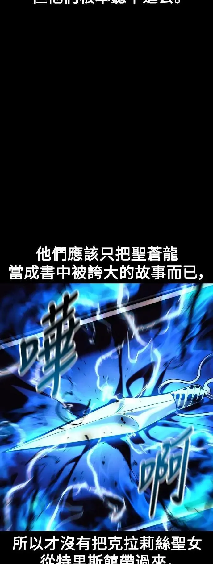 第75话 第101页
