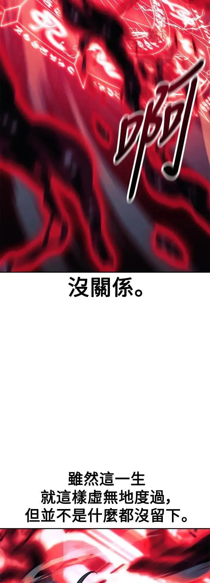 第75话 第111页