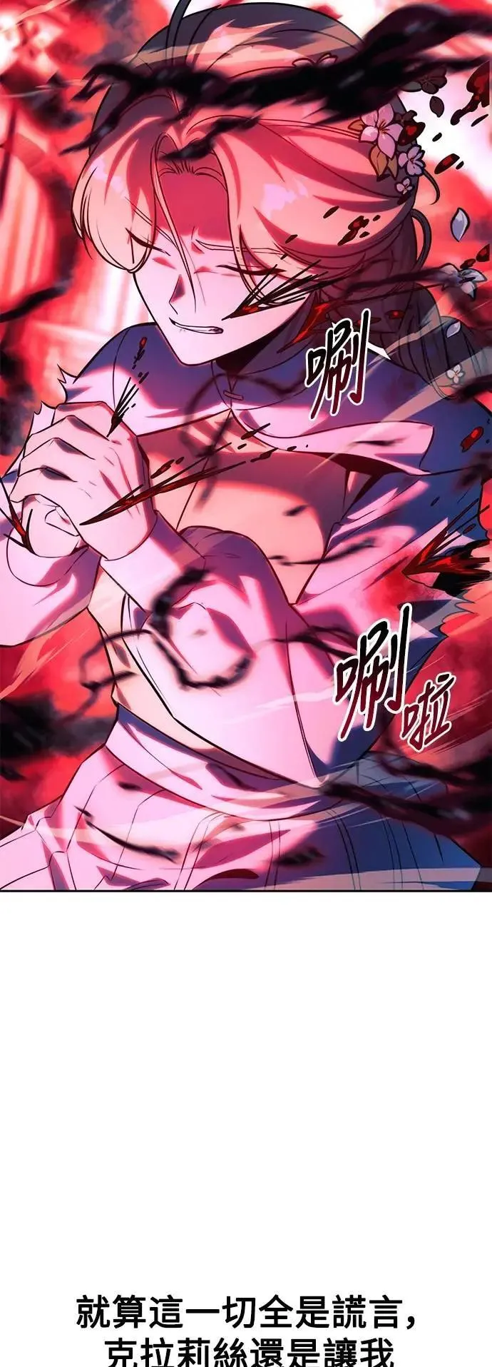 第75话 第112页