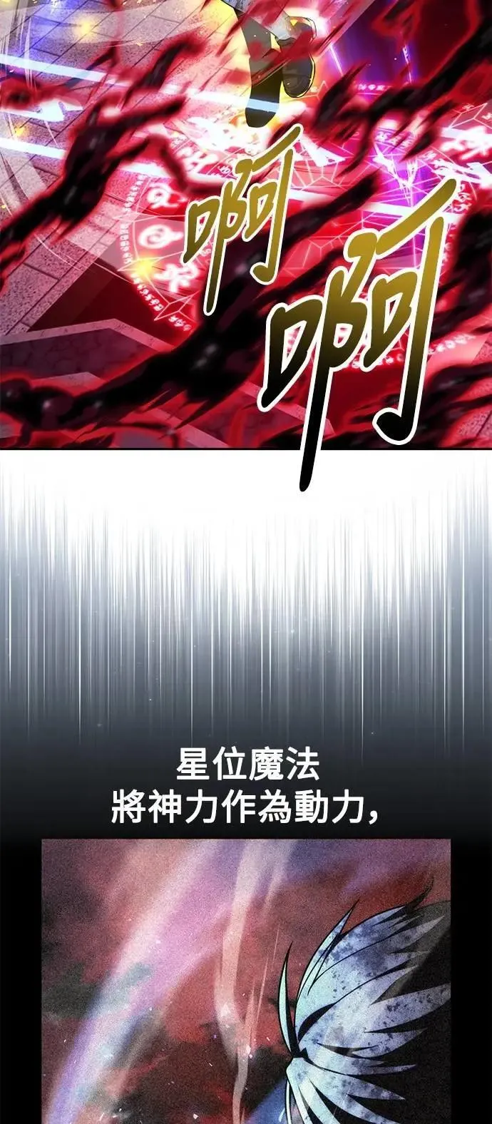 第75话 第115页