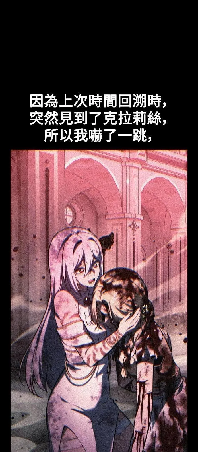 第75话 第118页