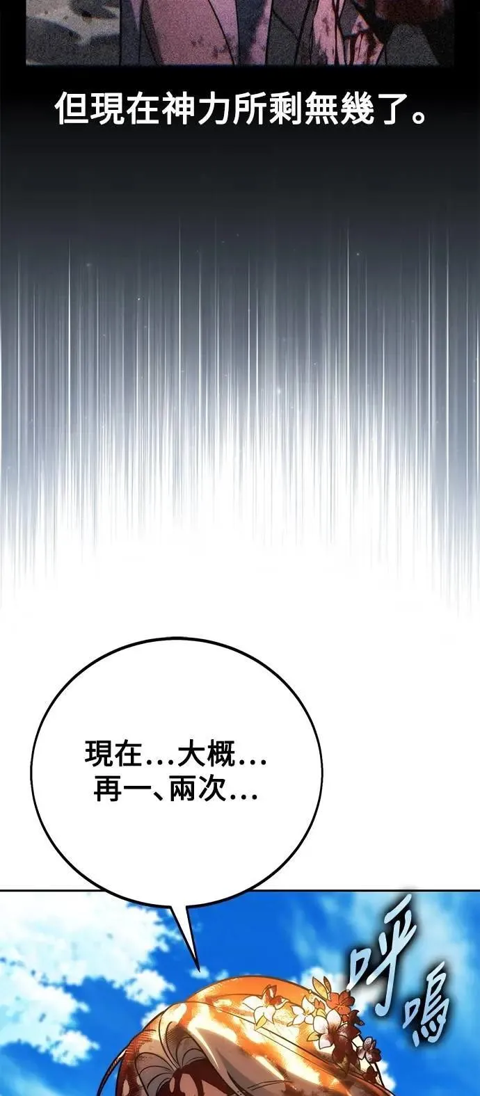 第75话 第119页