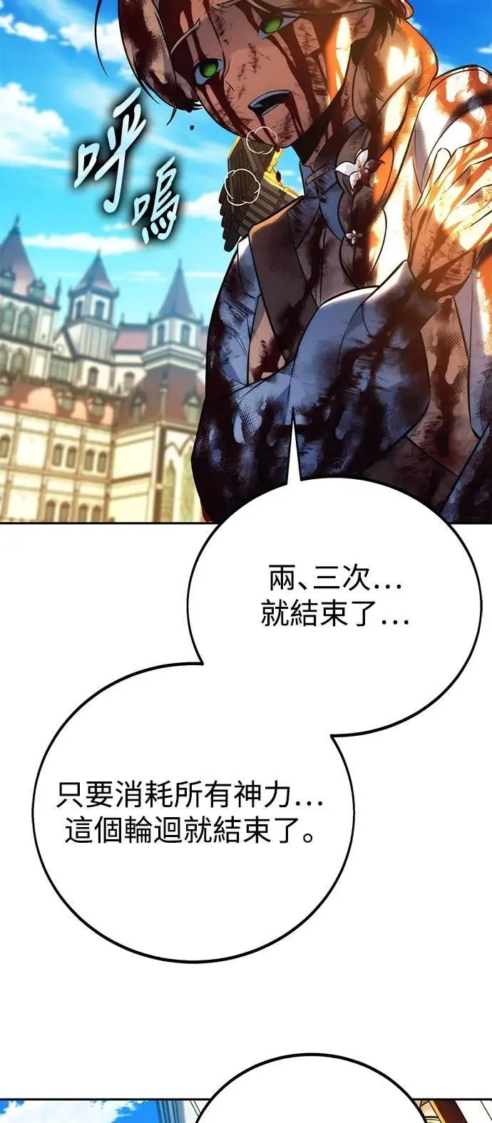 第75话 第120页