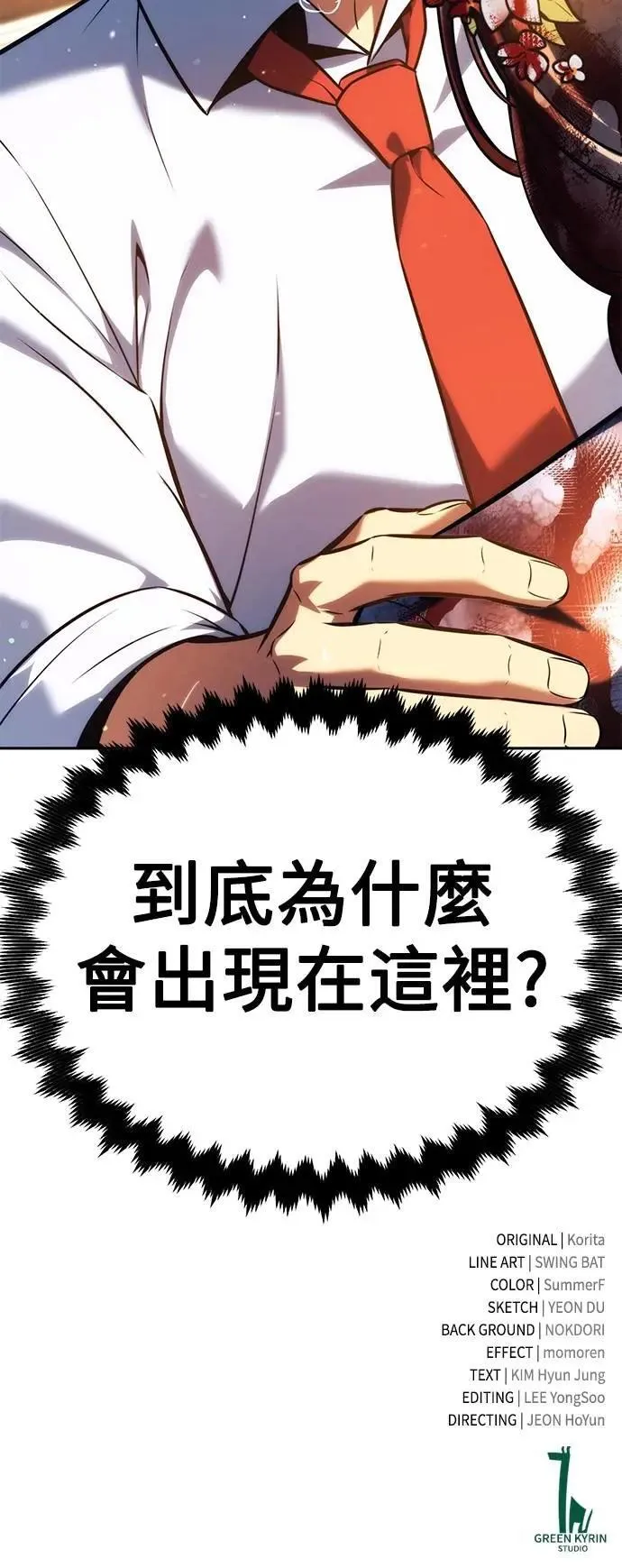 第75话 第125页
