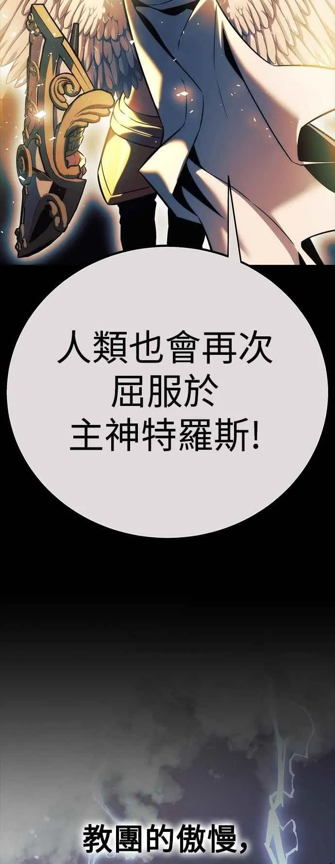 第76话 第4页