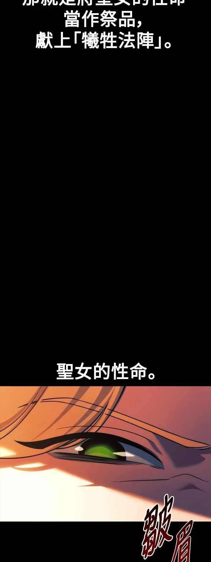 第76话 第10页