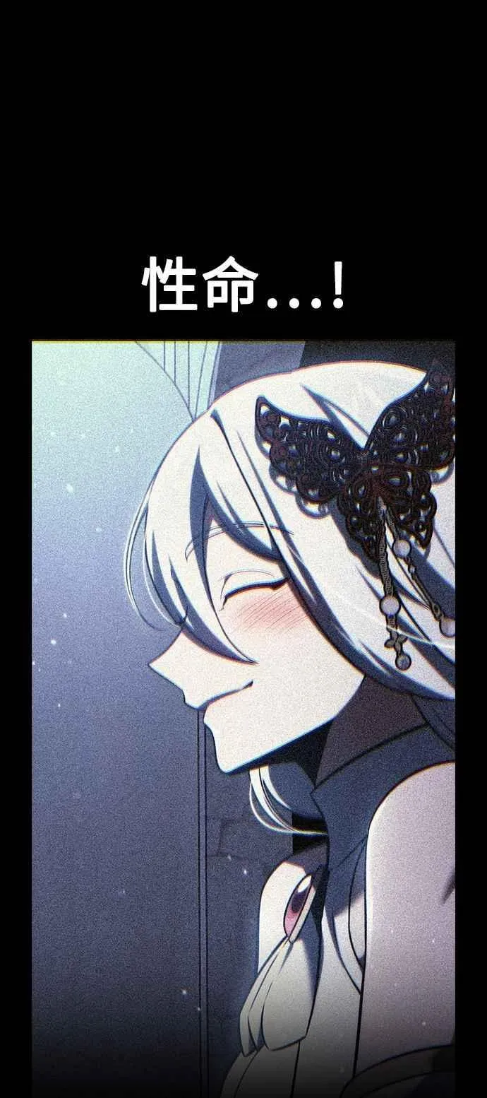 第76话 第12页