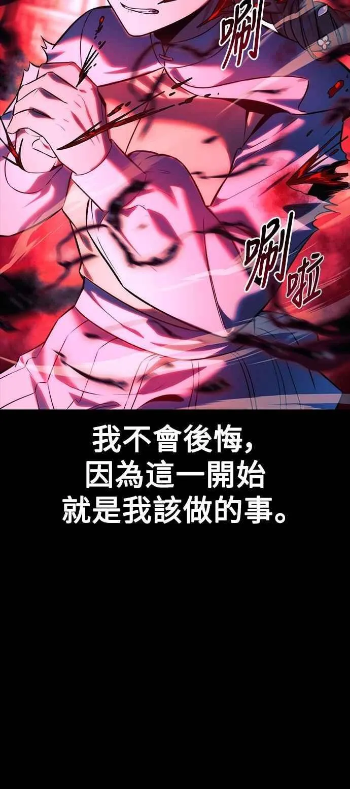 第76话 第14页