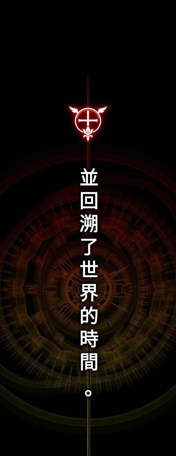 第76话 第16页
