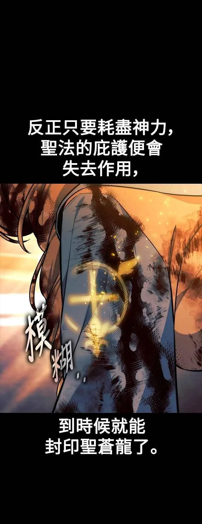 第76话 第19页