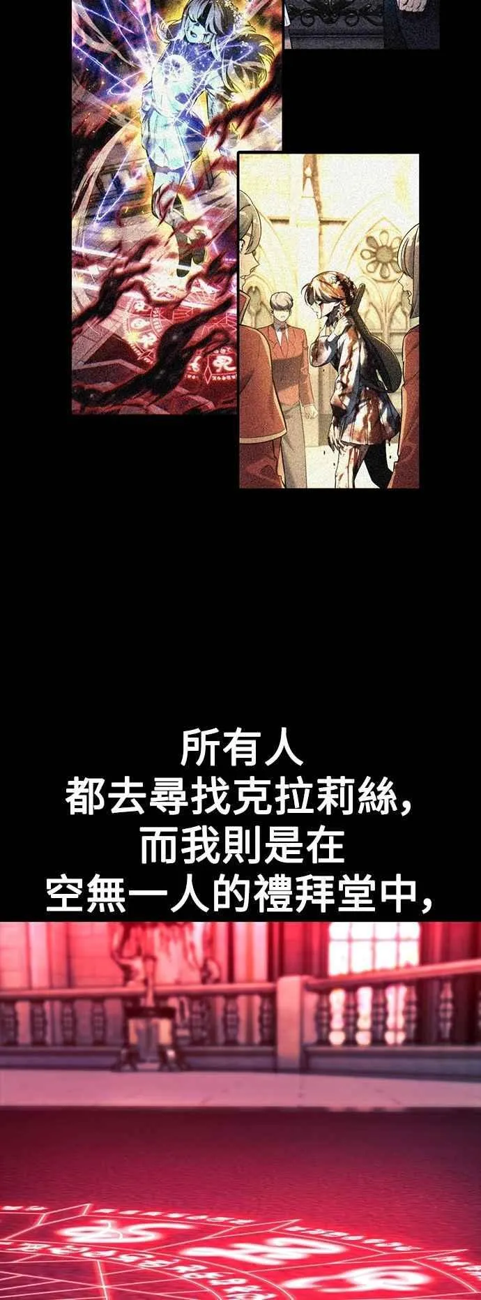 第76话 第23页