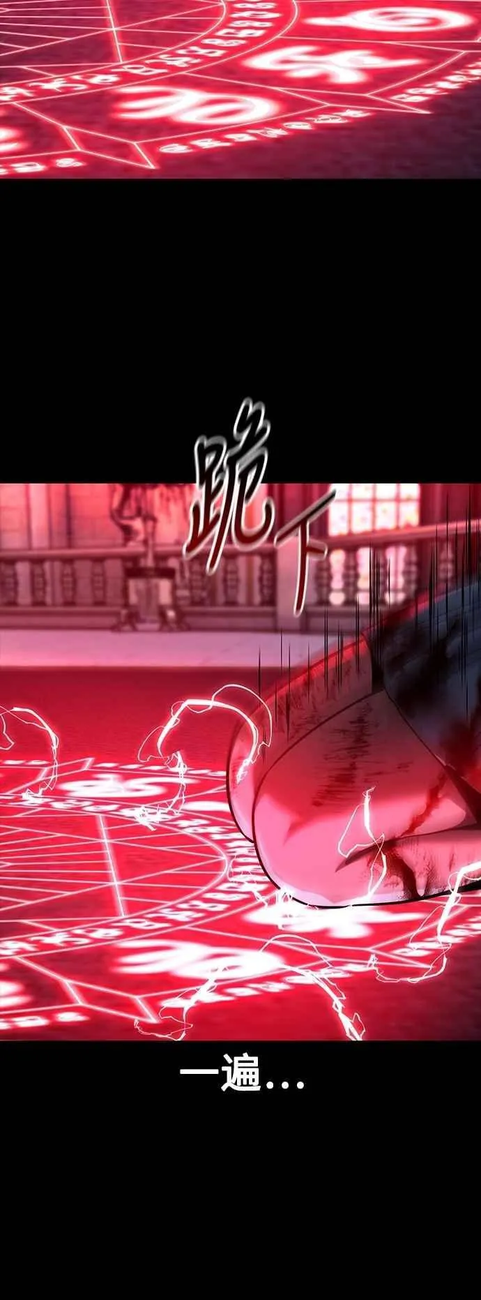 第76话 第24页