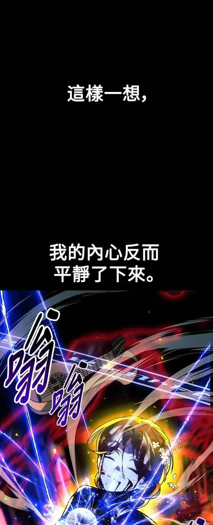 第76话 第28页