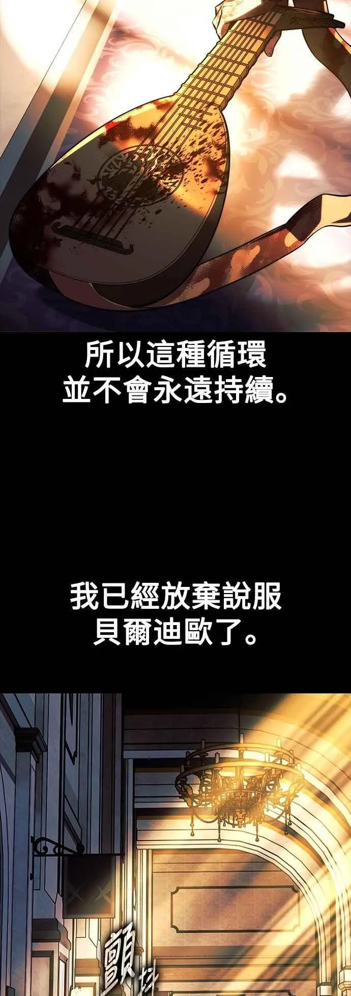 第76话 第31页