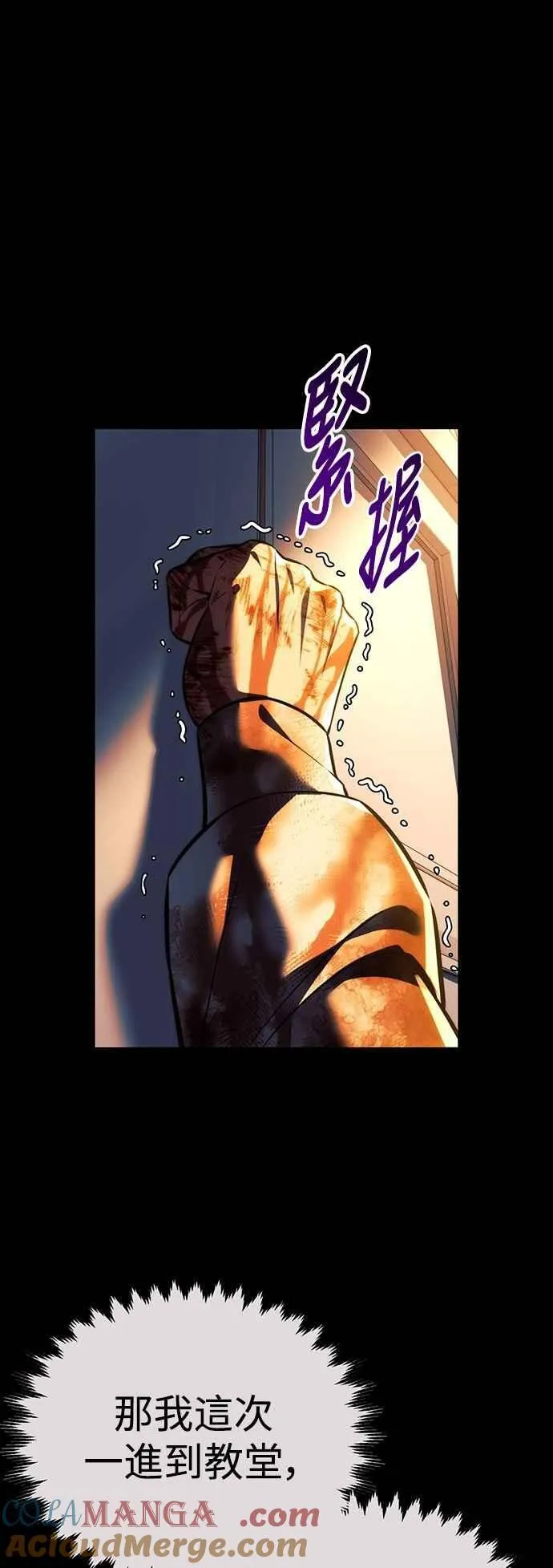 第76话 第33页