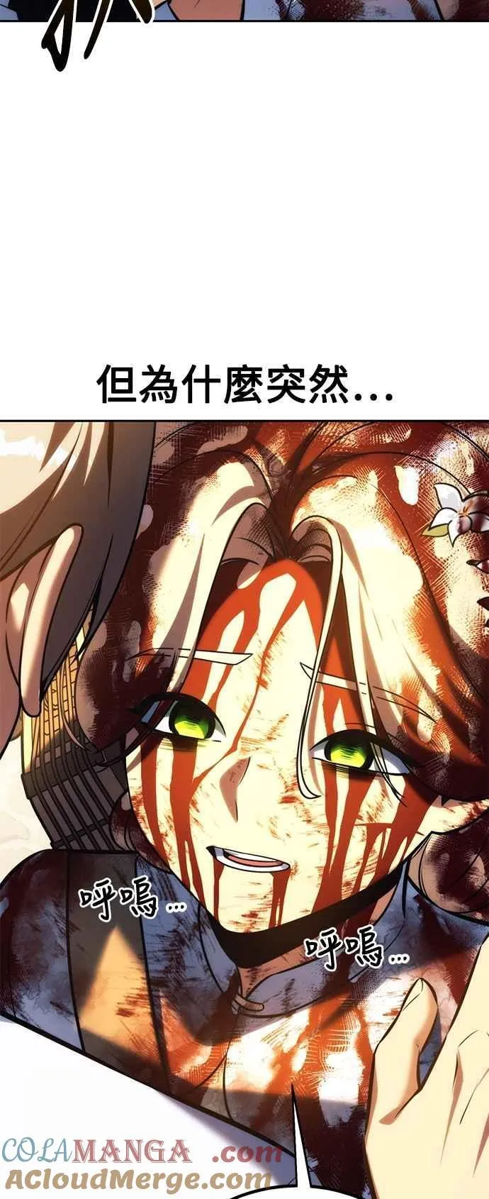 第76话 第37页