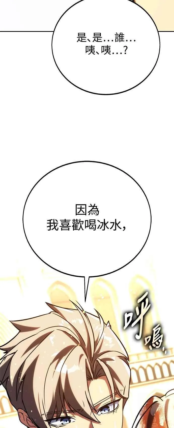第76话 第38页