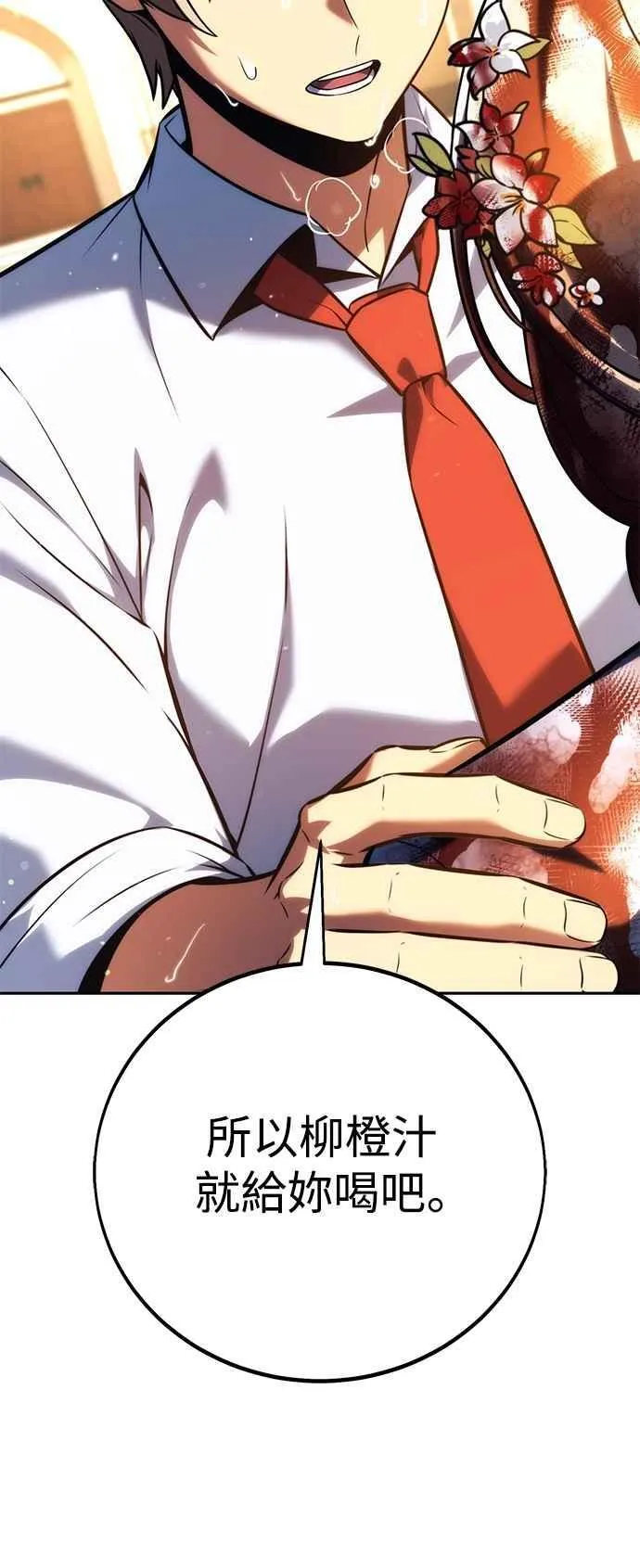 第76话 第39页