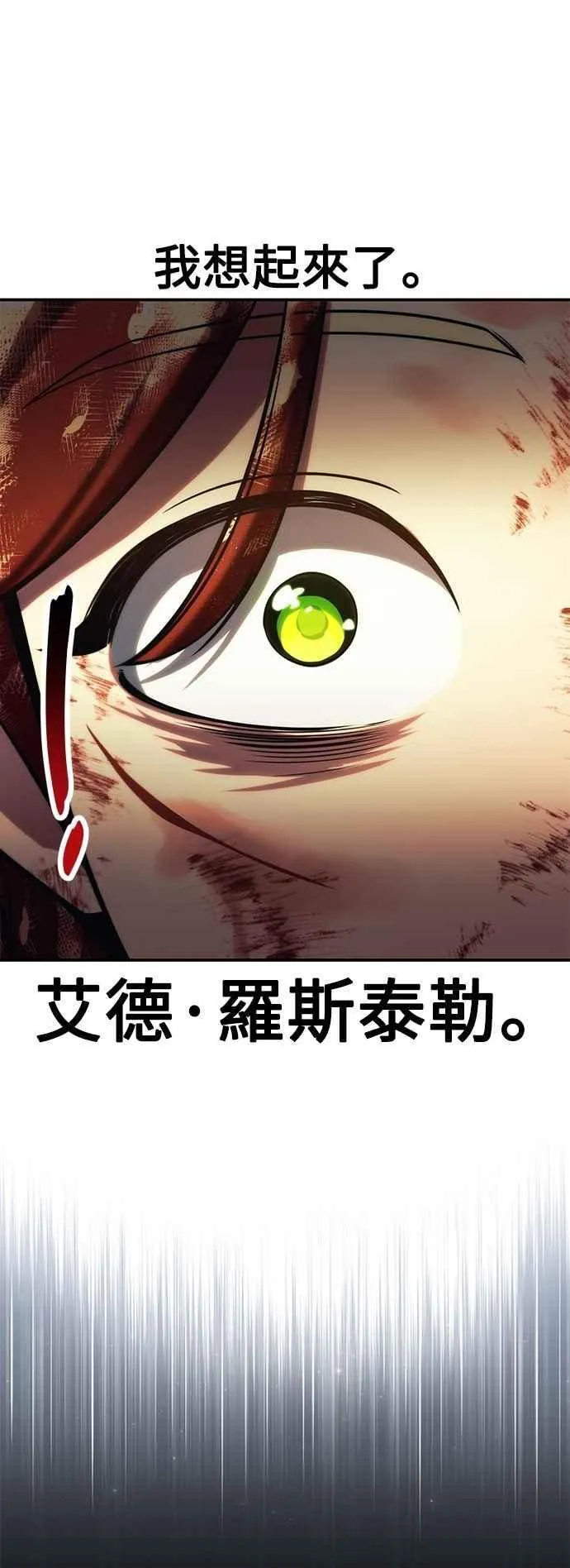 第76话 第44页