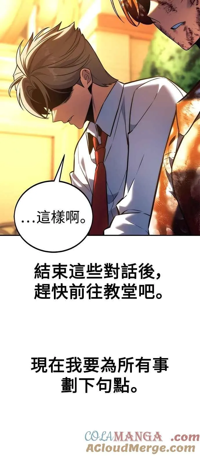 第76话 第53页