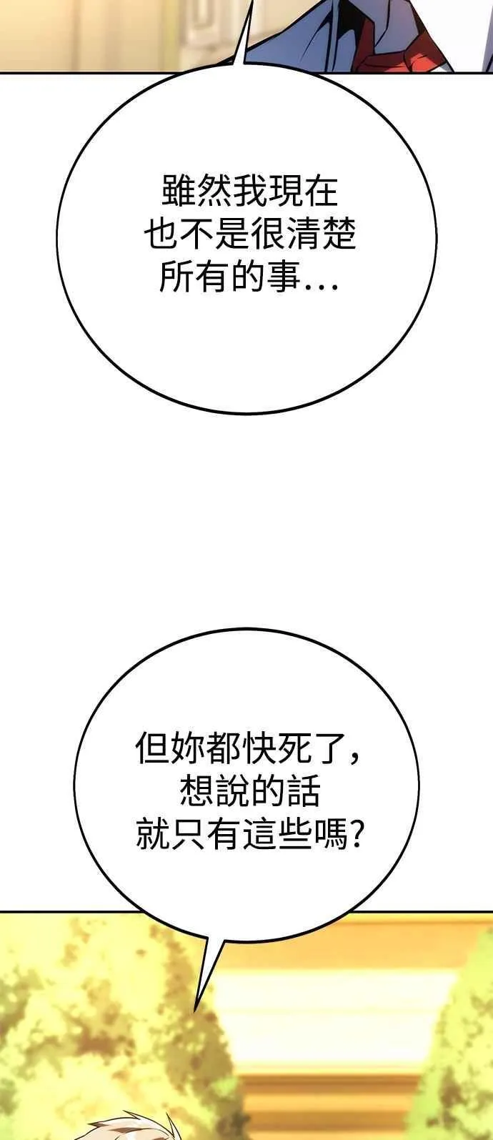 第76话 第56页