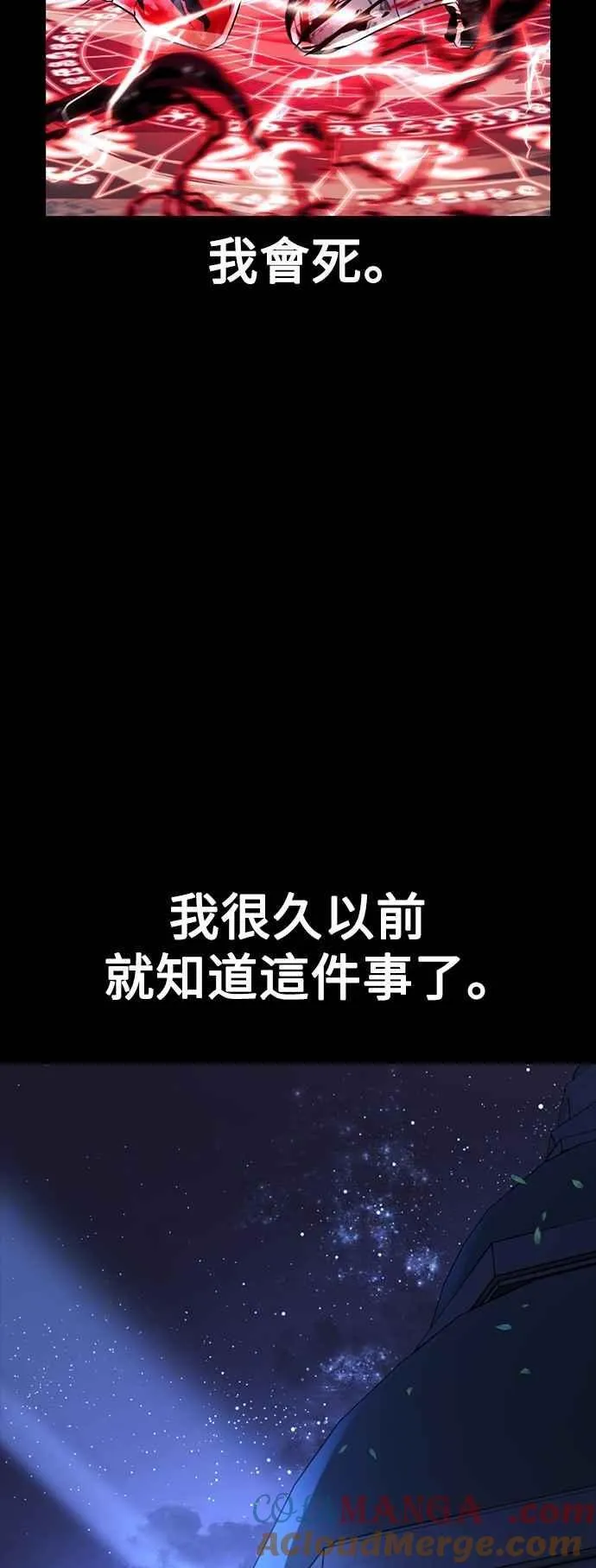 第76话 第61页