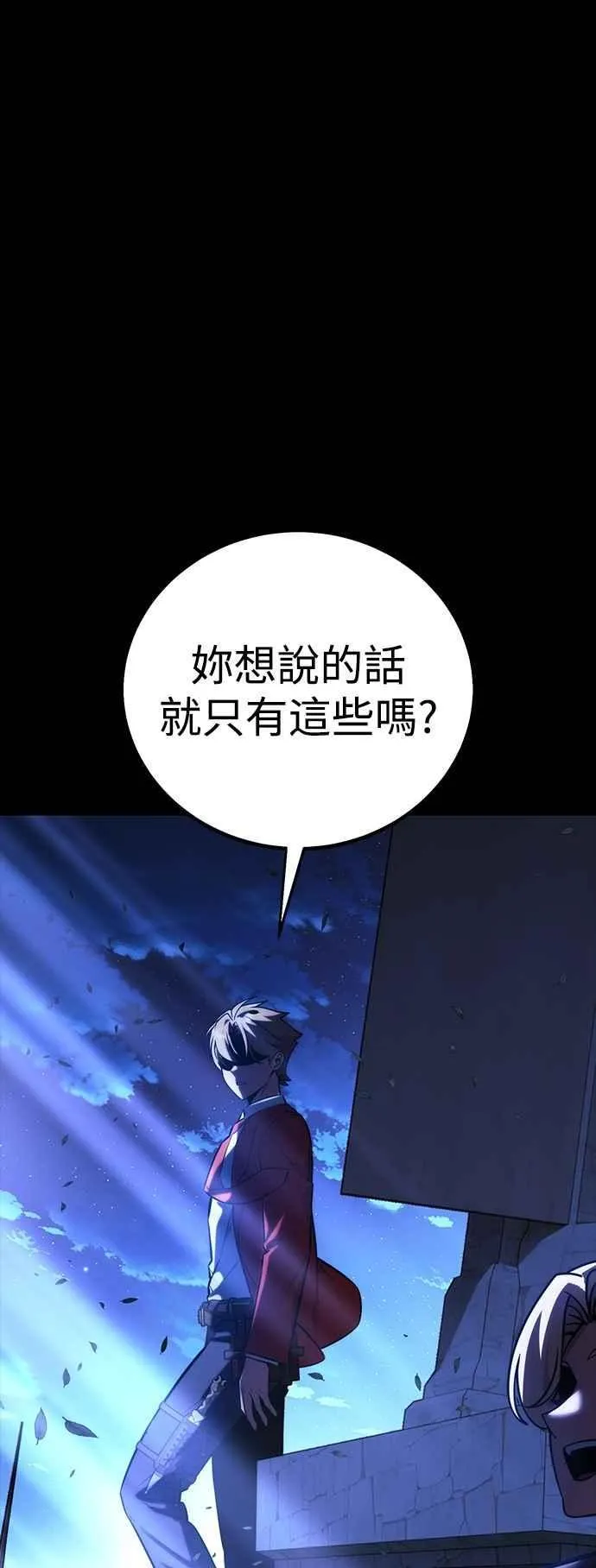 第76话 第63页