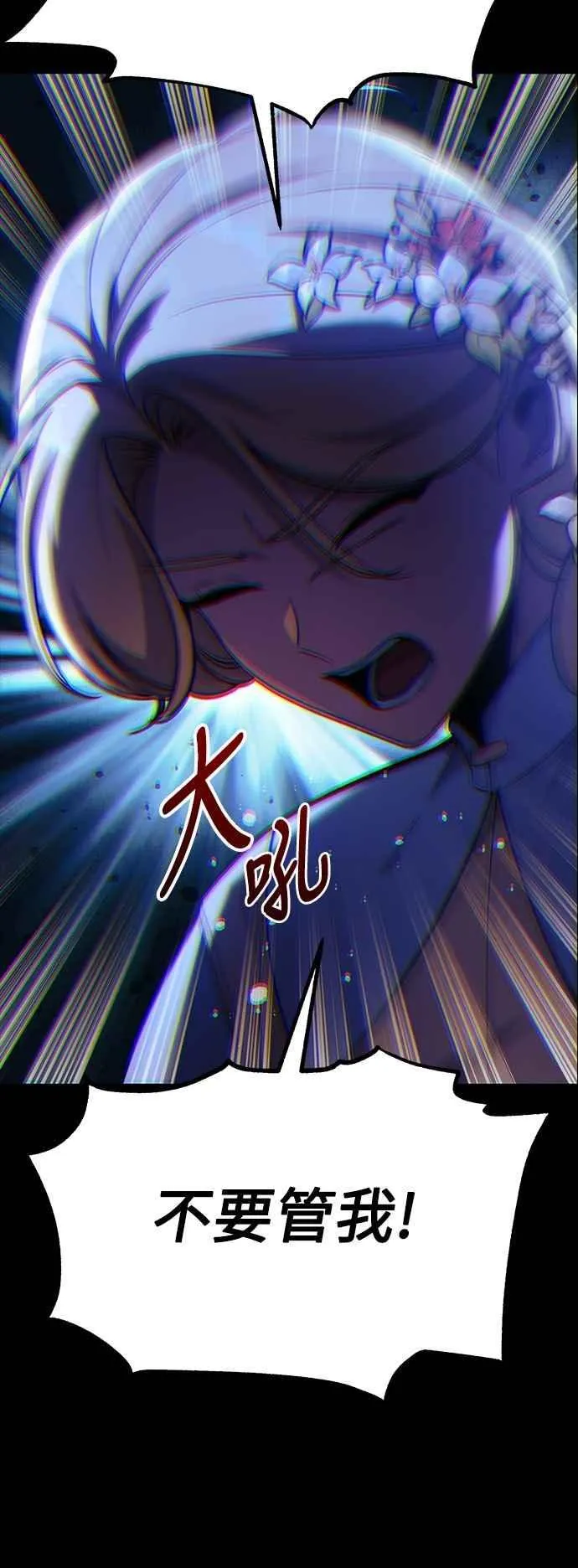 第76话 第67页