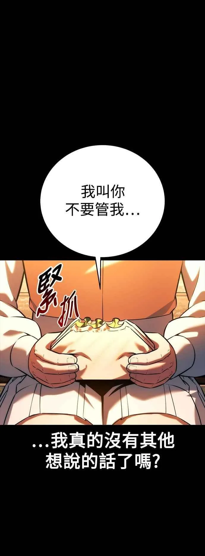 第76话 第68页