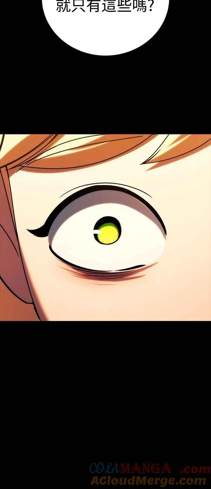 第76话 第73页
