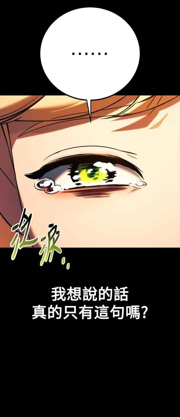 第76话 第75页