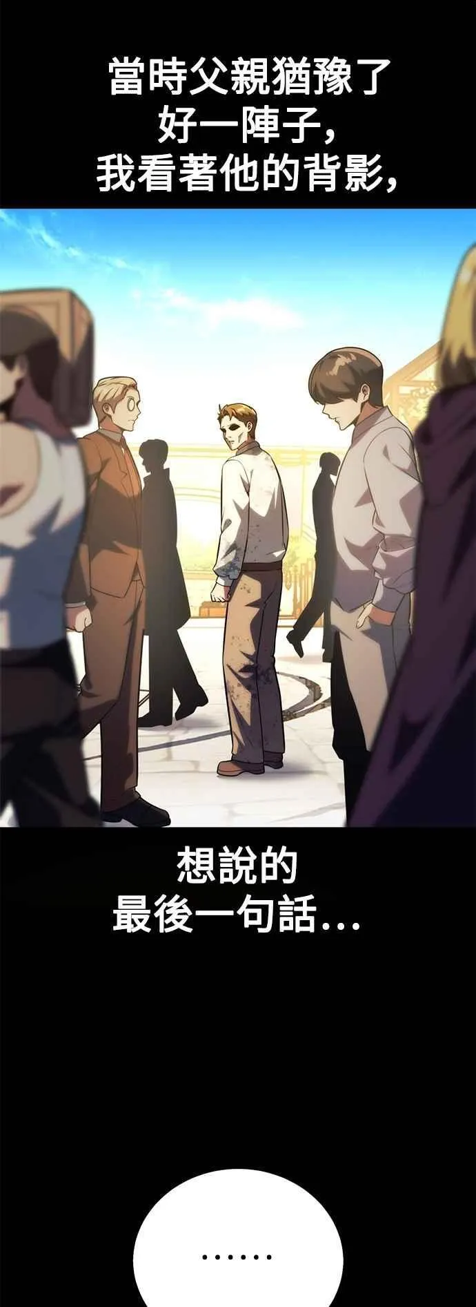 第76话 第76页