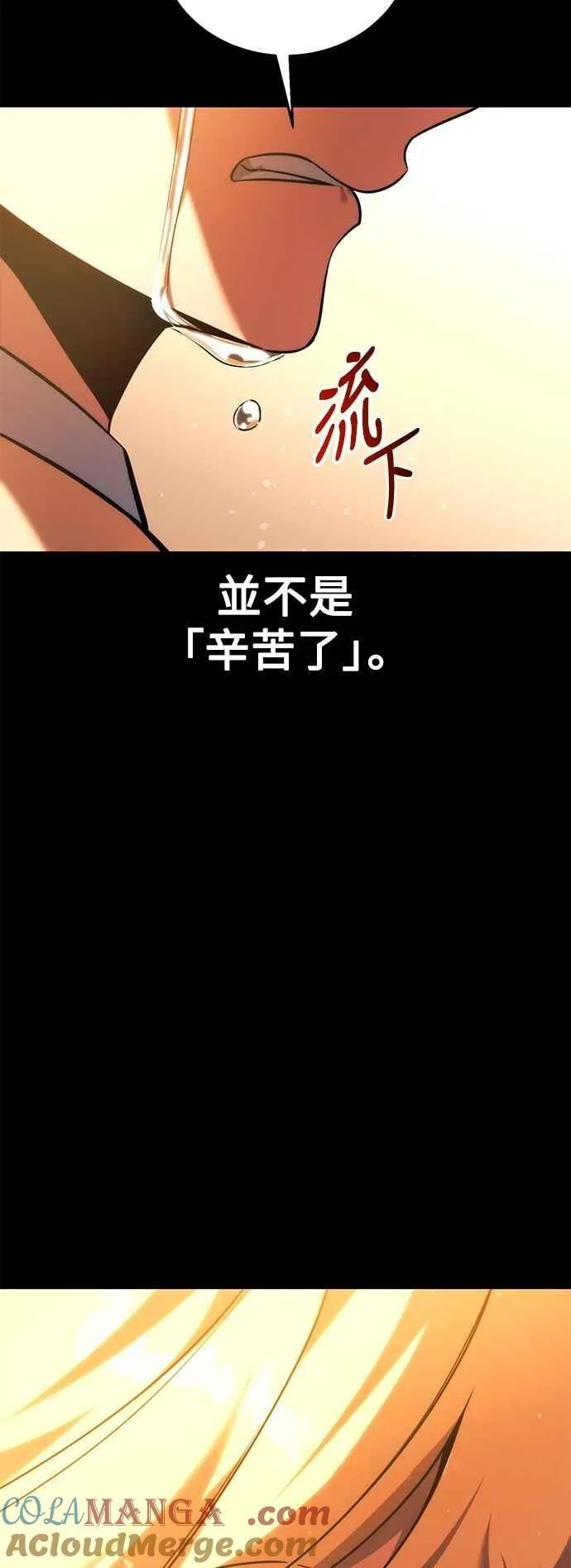 第76话 第77页