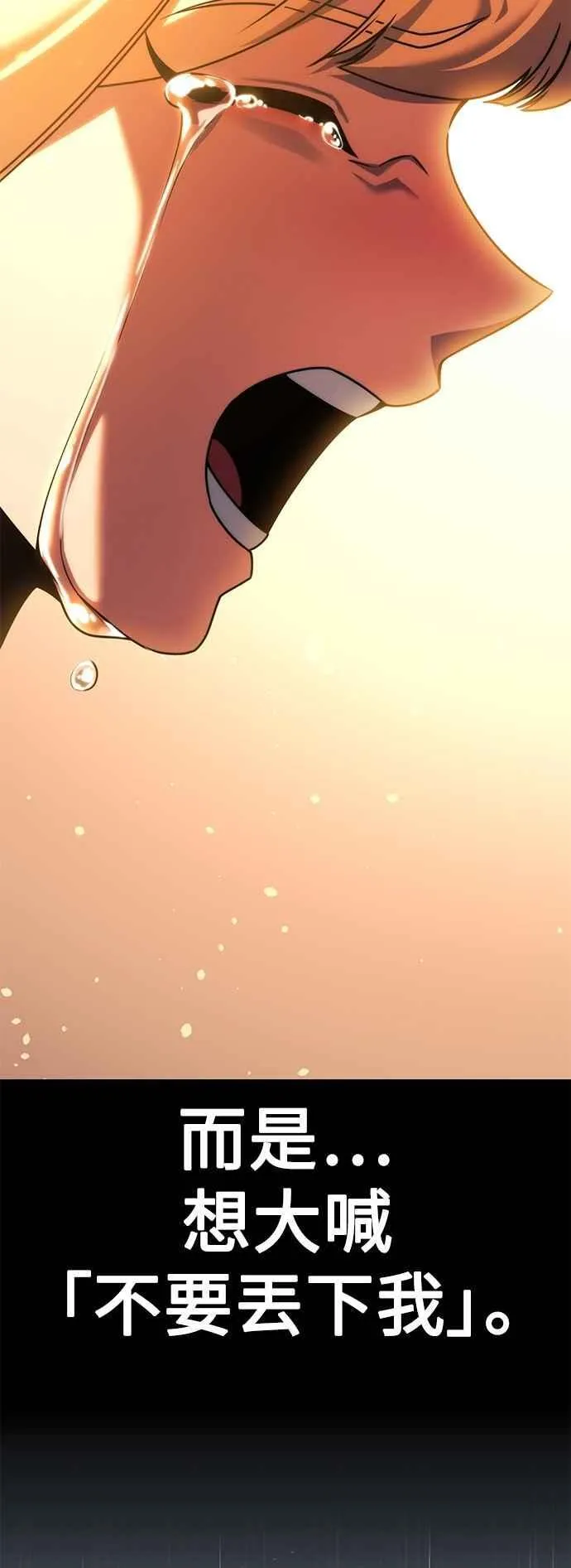 第76话 第78页