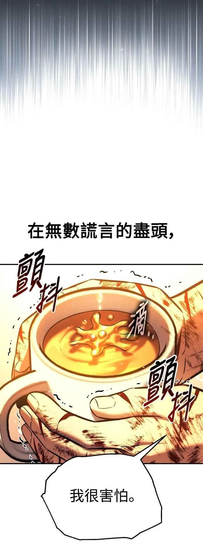 第76话 第79页