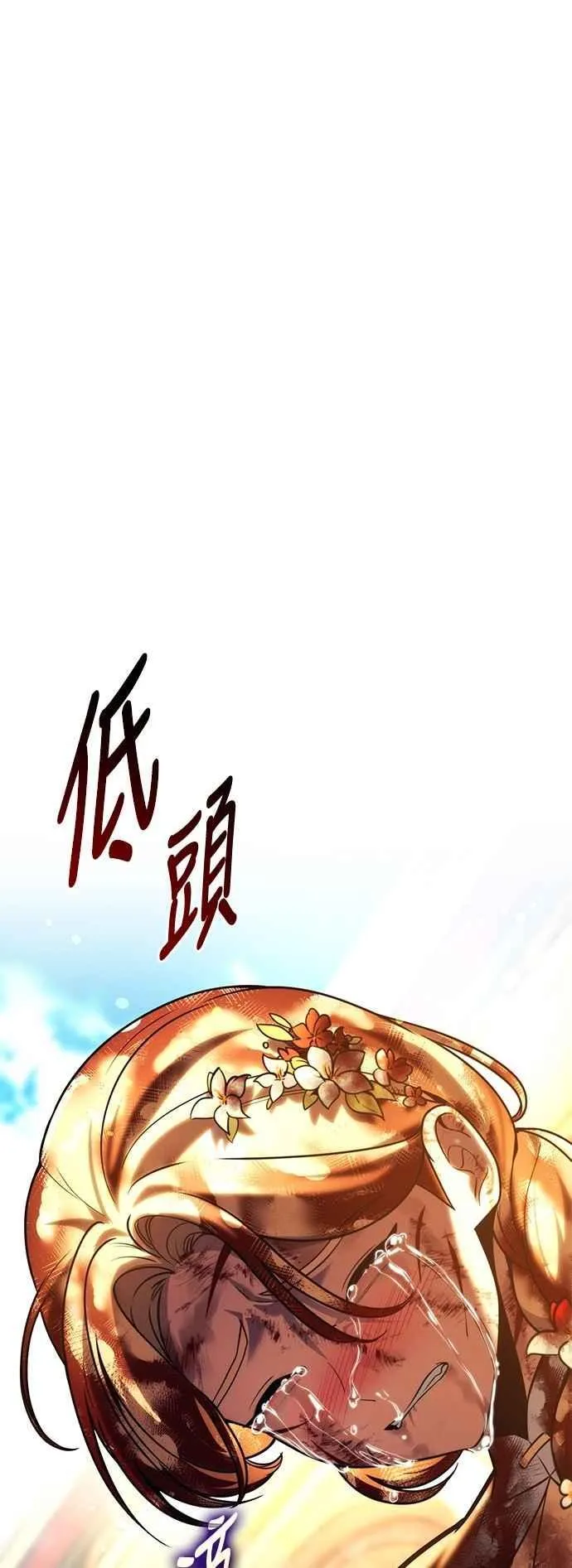第76话 第80页