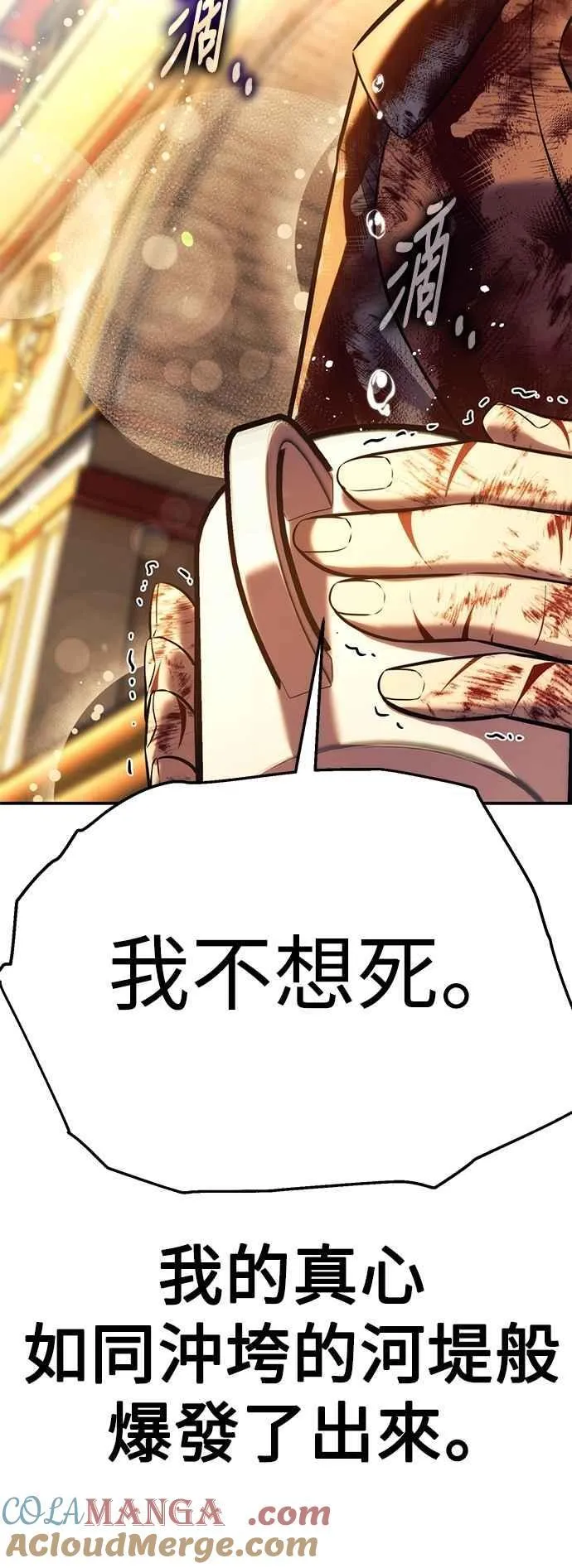 第76话 第81页