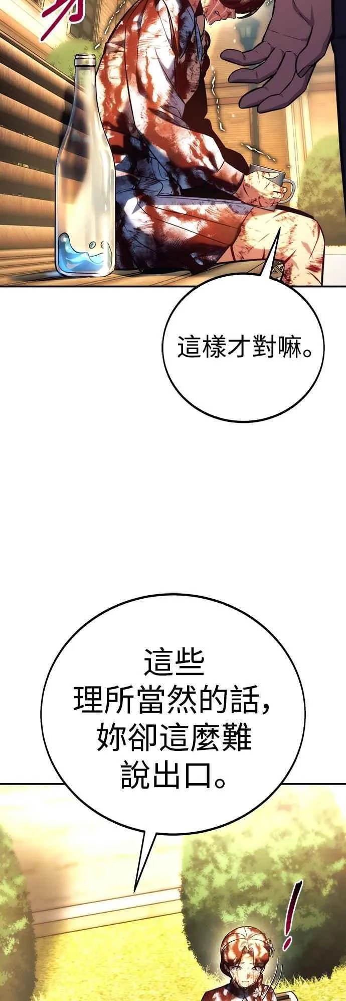 第76话 第84页