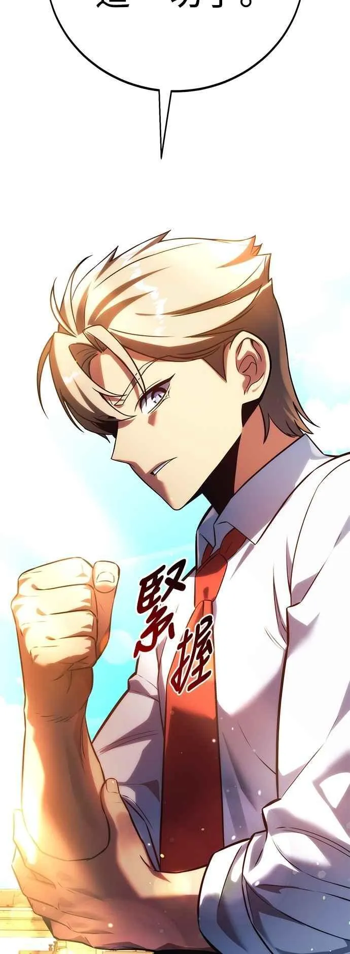 第76话 第87页