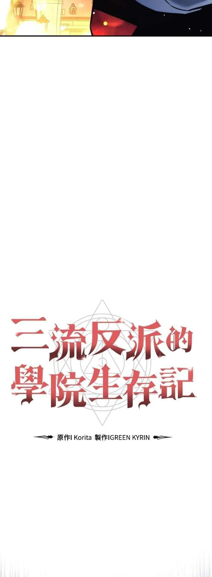 第76话 第88页
