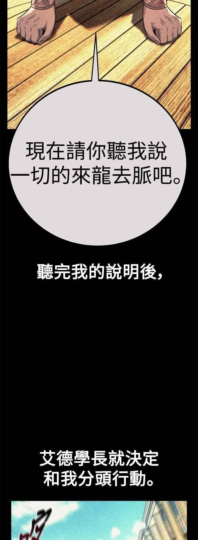 第76话 第90页